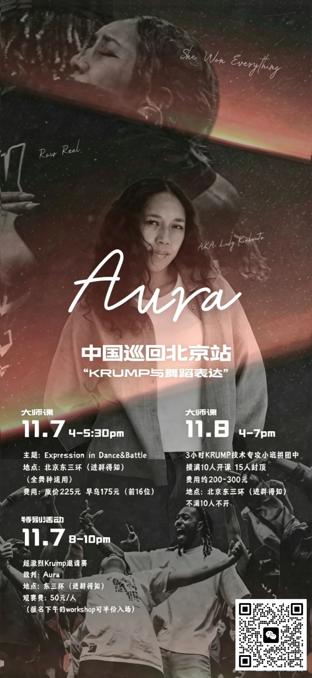Aura 北京站原海报